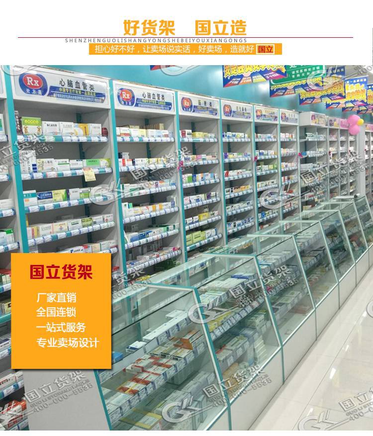 药店前处方柜