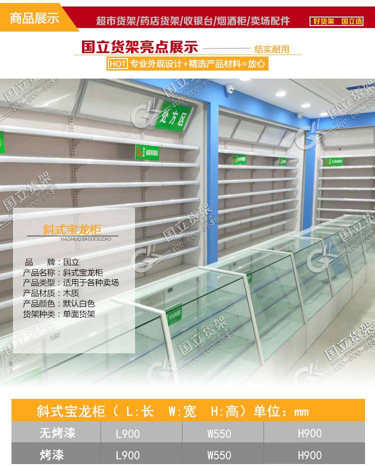 玻璃宝龙柜