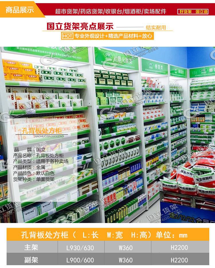 药房处方柜