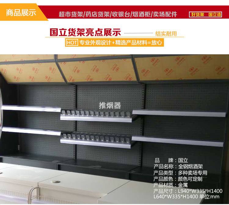 香烟推进器