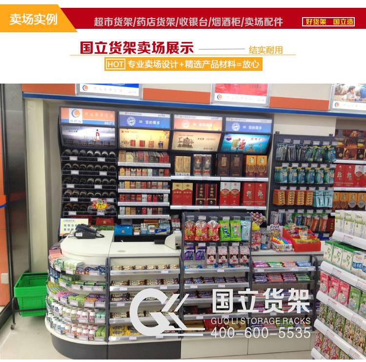 社区超市烟酒专柜