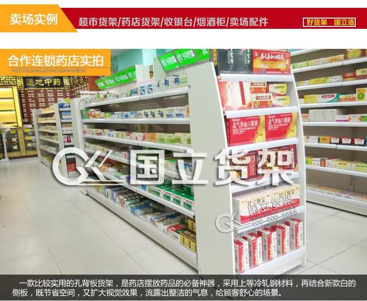 孔背板双面货架