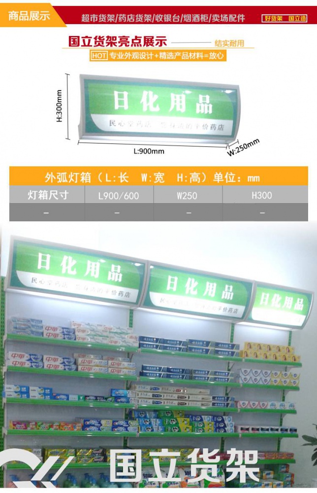 外弧型灯箱