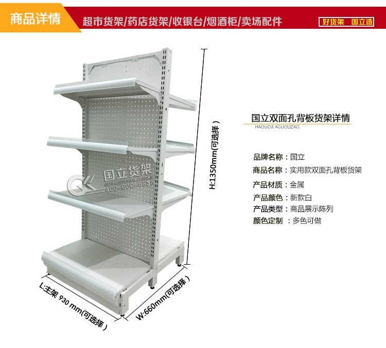 中岛双面货架