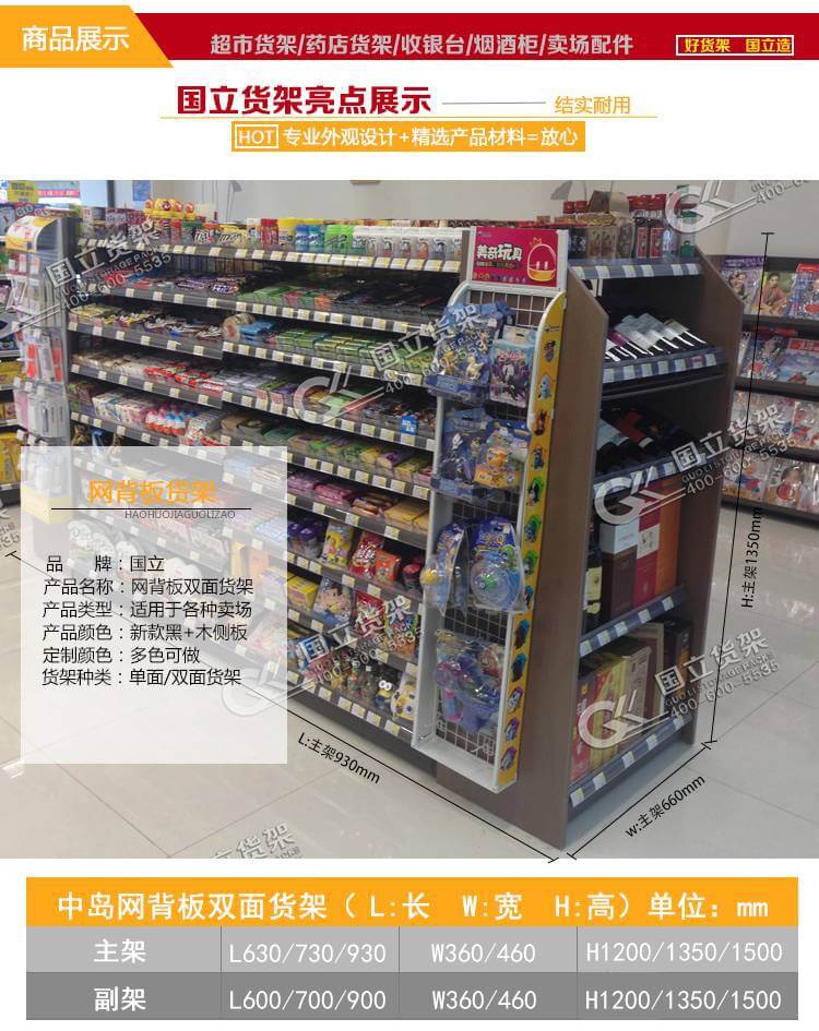 便利店货架