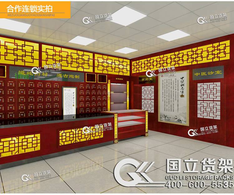 中草药展柜