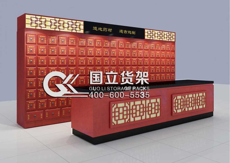 中药柜