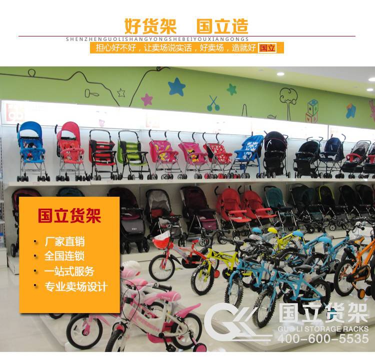 童车货架定制